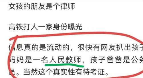 怀化热点爆料事件最新情况,真相大白，疑云散去！  第3张