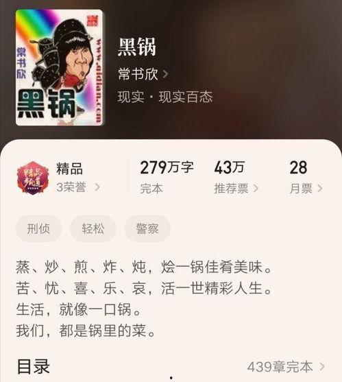 搞笑吃瓜推文小说免费阅读,搞笑吃瓜小说免费畅读之旅  第3张