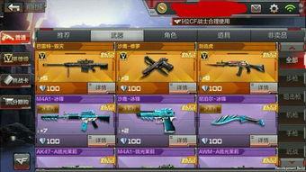 2021cf手游体验服最新爆料7月版本,全新爆料，激情升级！  第1张